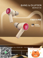 B&O Beoplay EX 耳機丹麥真主動降噪防水入耳bo耳機boex-杏奈生活舘
