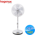 HAGENUK HGN-168DC 16吋白色7段速微電腦遙控DC直流電風扇
