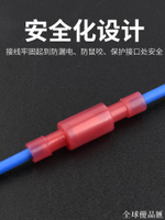 【全球優品匯】子彈頭對接頭公母接插件絕緣接頭冷壓接線端子快速插拔式連接器套