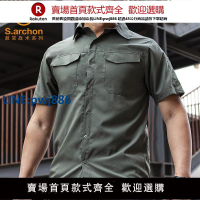 【公司貨 超低價】夏季軍迷戰術速干襯衣戶外超薄透氣短袖襯衫男翻領多口袋工裝上衣【注意！訂單滿299出貨！】