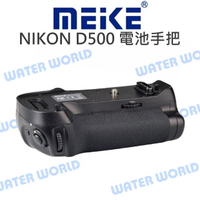 MeiKe 美科 電池手把【NIKON D500】電池手柄 垂直握把【中壢NOVA-水世界】【APP下單4%點數回饋】