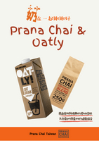 ***期間限定*** 澳洲 Prana Chai &amp; 瑞典Oatly 巧克力燕麥奶