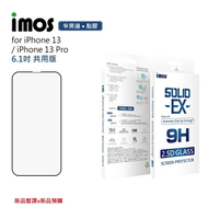【愛瘋潮】iMos 免運 iPhone13 / 13 Pro 6.1吋 點膠2.5D窄黑邊防塵網玻璃 美商康寧公司授權 (AG2bC)