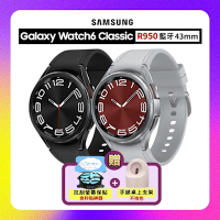 三星 SAMSUNG Galaxy Watch 6 Classic R950 43mm (藍牙) 智慧手錶【贈玻璃保貼+充電支架】