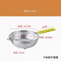 長柄瀝水籃不銹鋼濾網大漏勺【單柄22.7cm+矽膠手柄】 