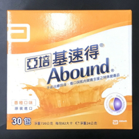 永大醫療~亞培 基速得Abound 【香橙口味】(30包/盒)每盒特價8800元
