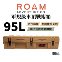 【MRK】ROAM adventure 軍規級車頂戰術箱 95L 咖色 VSR03P95 03