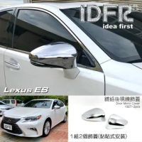 【IDFR】Lexus ES ES200 ES250 ES300 ES350 2015~2018 鍍鉻銀 後視鏡蓋 外蓋貼(後視鏡蓋 後照鏡外蓋)
