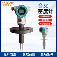 Tuning fork densitometer concentration tester for on-line measurement of alcohol ethanol ammonia hydrometer controller