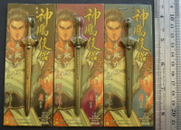 神雕俠侶--求敗九絕第二三四絕--4寸劍傷神/劍摧魂/劍穿心--3把