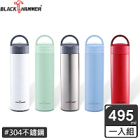 【BLACK HAMMER】高優質不鏽鋼超真空提環保溫杯495ML