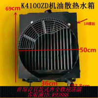 發電機配件 濰坊K4100ZD柴油發動機散熱器 華豐40KW發電機組機油散熱水箱配件