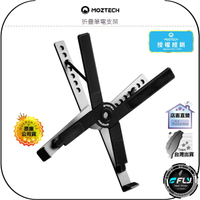 【MOZTECH】折疊筆電支架◉公司貨◉多功能筆電支架◉鋁合金◉幫助散熱◉6段調節◉攜帶方便◉防滑矽膠墊