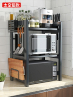 電器架 可伸縮加厚廚房收納置物架微波爐烤箱架子家用電器雙層台面多功能『XY12759』