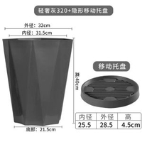 全城熱賣 - 花盆家用大號客廳簡約塑膠加厚盆栽發財樹龍血樹天堂鳥大口徑花盆【灰色】鑽石盆#320+移動託盤樹脂一個裝送託盤