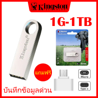 แฟลชไดร์ฟ 2GB 4GB 8GB 16GB 32GB 64GB 128GB Kingston Portable Metal DT101 G2 USB Flash Drive2.0