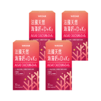 【Wedar 薇達】法國天然海藻鈣+D+K2 4盒組(30顆/盒.CPP護鈣.維生素K2.D.鈣片推薦)