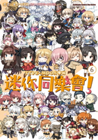【電子書】TYPE-MOON學園 迷你同樂會！ (6)