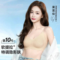 [Same style as Wu Xuan Yi] HelloSunny Forest Breath Soft Lifting Bra Breathable Foundation Invisible