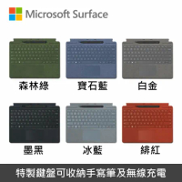 (送鍵盤膜)Microsoft Surface Pro 8/9 鍵盤手寫筆組 繁體中文 多色可選