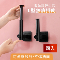 荷生活 L型可伸縮廚房紙巾架 免打孔壁掛鍋蓋架抹布架 4入