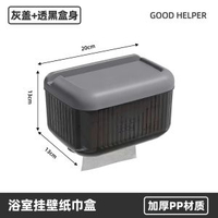 化妝室衛生紙盒抽取式衛生紙捲筒衛生紙架壁掛式廁所紙巾盒衛生紙平行進口