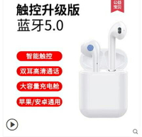 無線藍芽耳機5.0雙耳小型隱形跑步運動入耳掛耳式適用華為iphone蘋果小米 【麥田印象】