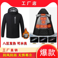 智能充電防風外套【八區三檔調節】男生電熱外套 USB充電 發熱衝鋒服 防風防潑水 彈性保暖 可卸帽 戶外登山服