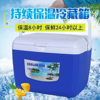 保溫箱保溫箱母乳冷藏箱商用車載冰桶便攜保溫塑膠手提保鮮箱戶外冷藏箱