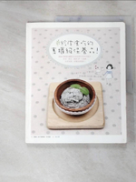【書寶二手書T9／美容_J39】給皮膚吃的專櫃級保養品!_李宥娜
