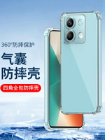 【可開發票】 適用透明防摔Note13Pro+ 12R手機殼note12紅米Note11SE 11EPro 10X軟硅膠套新款note9簡約潮牌男女個性外殼~優樂悅