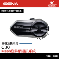【加贈彩貼】SENA C30 Mesh 蜘蛛網通訊系統 騎士用藍牙耳機 入門款 藍牙5.2 防水 混音 耀瑪騎士