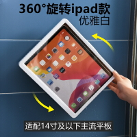 浴室手機防水盒 旋轉浴室手機平板ipad盒防水支架衛生間置物架洗澡追劇看電視神器【MJ19209】