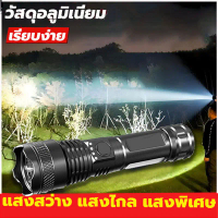 【กรุงเทพฯการจัดส่ง】M10-T6 ไฟฉาย ไฟฉายแรงสูง ไฟฉายแรงสูง ไฟฉายชาร์จไฟ ไฟฉาย ไฟฉาย led ไฟฉายพกพา เดินป