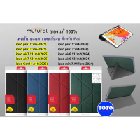 แนะนำ แนะนำ กระเป๋าแท้ Mutural สำหรับ iPad Gen11 A16(2025)/ Pro11 M5 M4/Pro13 M5 M4/Air11(2024/2025)