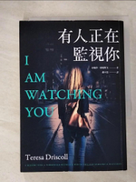 【書寶二手書T3／翻譯小說_GGE】有人正在監視你_泰瑞莎．德瑞斯戈,  趙丕慧