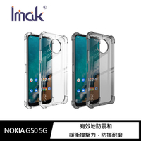【APP4%點數】Imak NOKIA G50 5G 全包防摔套(氣囊)