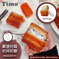 【Timo】AirPods Pro 五花肉造型藍牙耳機矽膠保護套(附吊環)