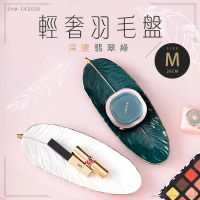 【SMILE】點心盤 翡翠綠/粉金白 26公分 造型盤子 樹葉陶瓷盤 首飾盤 找錢盤 CKD26-F(收納盤 質感盤子)