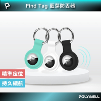 POLYWELL 藍芽防丟器 Find Tag NCC認證