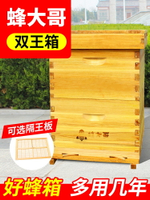 蜂大哥蜂箱全套養雙王高箱意蜂專用十框標準帶繼箱中蜂雙層蜜蜂箱