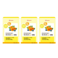 【UDR】專利藍莓金盞花葉黃素EX x3盒 ◇FloraGlo原廠授權游離型葉素(30顆/盒)