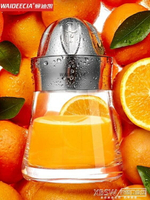 橙子榨汁器手動榨汁機迷你家用水果小型榨汁杯德國便攜玻璃榨汁機 雙十一購物節