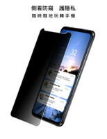 強尼拍賣~Imak ASUS ROG Phone 7/7 Ultimate 防窺玻璃貼