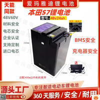 天能同款鋰電池48v24ah本田s07立馬新大洲國標三元鋰大容量長續航-時尚精品