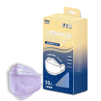 順易利-成人4D韓版魚型立體醫療口罩10入-紫