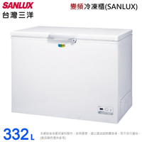 SANLUX台灣三洋332公升上掀式變頻冷凍櫃 SCF-V338GE~含拆箱定位+舊機回收