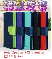 【韓風雙色】Sony Xperia XZ2 Premium H8166 5.8吋 翻頁式側掀插卡皮套/保護套
