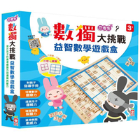 忍者兔數獨大挑戰益智數學遊戲盒