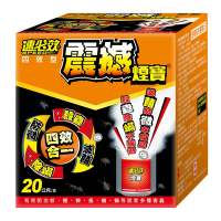 速必效 四效型震撼煙寶 20g